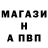 Бутират GHB Privet. Pri