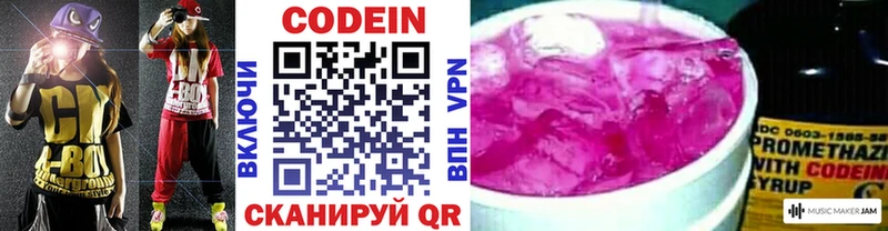 Кодеин напиток Lean (лин)  это формула  Алушта 