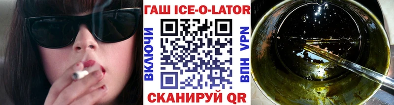 Гашиш ice o lator Алушта