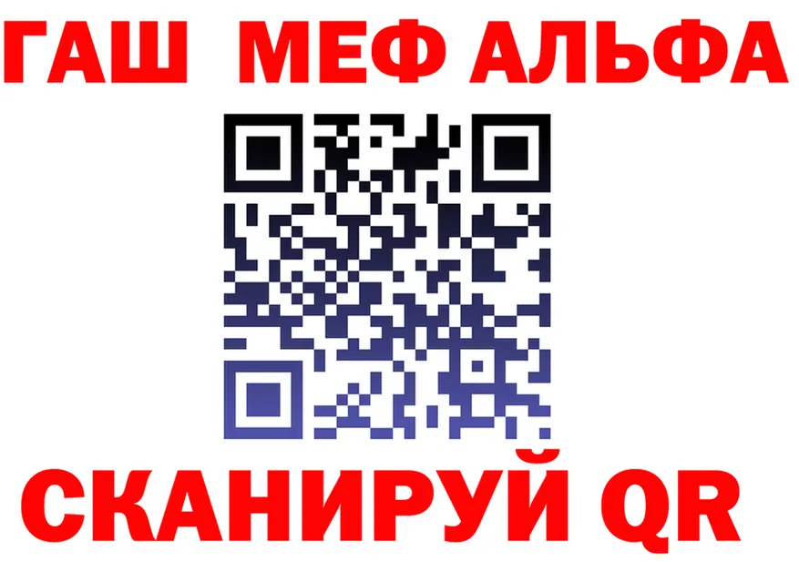 Альфа ПВП Crystall ССЫЛКА даркнет OMG Алушта