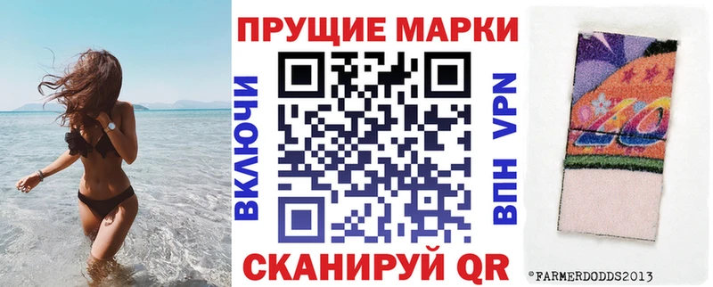 Наркотические марки 1500мкг  МЕГА ONION  Алушта 